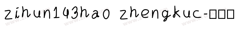 zihun143hao zhengkuc字体转换
